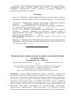 Научная статья на тему 'Дидактические особенности использования технологии обучения на уроках химии'