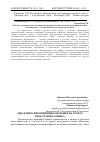 Научная статья на тему 'Дидактические принципы обучения на уроках иностранного языка'