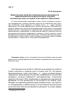 Научная статья на тему 'Дидактические свойства и функциональные возможности видеоматериалов в модульном курсе обучения английскому языку на первом этапе морского образования'