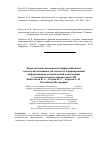 Научная статья на тему 'Дидактические возможности информационных технологий познания и деятельности в формировании информационно-компьютерной компетенции у студентов в использовании AutoCAD'