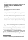 Научная статья на тему 'Дидактические возможности интерактивной доски в развитии творческого мышления младших школьников'