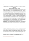 Научная статья на тему 'Дидактические возможности учебников по русскому языку для формирования познавательных универсальных учебных действий'