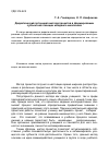 Научная статья на тему 'Дидактический потенциал метода проектов в формировании субъектной позиции младшего школьника'