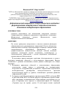 Научная статья на тему 'Дидактический потенциал синергетического подхода к формированию общенаучного методологического основания модернизации образования'