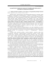 Научная статья на тему 'Дидактичні умови організації сприймання вокальної музики старшокласниками'