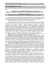 Научная статья на тему 'ДИДАКТИЧНі ЗАСАДИ ВИКЛАДАННЯ ХіРУРГіЧНОГО РОЗДіЛУ НА ПЕРЕДАТЕСТАЦіЙНОМУ ЦИКЛі СПЕЦіАЛіСТіВ З МЕДИЦИНИ НЕВіДКЛАДНИХ СТАНіВ'