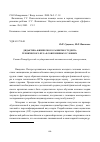 Научная статья на тему 'Дидактика физического развития студента технического ВУЗа в современных условиях'