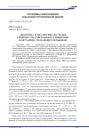 Научная статья на тему 'Дидактика и диалектика наследия архитектуры Современного движения: Константин Степанович мельников'