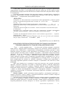 Научная статья на тему 'Дидактико-психологічні основи тестового контролю учбової діяльності студента педагогічного вузу'