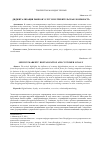 Научная статья на тему 'Диджитализация рынков услуг и потребительская лояльность'