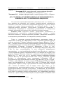 Научная статья на тему 'Діє-іСТОРИЧНО-ДУХОВНИЙ РОЗВИТОК ЯК ЗБіЛЬШЕННЯ ЙОГО ЧИННИКіВ АБО іСТОРИЧНИЙ ЕВОЛЮЦіОНіЗМ'