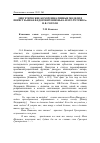 Научная статья на тему 'Диегетические коммуникативные модели в повести «Иван Федорович Шпонька и его тетушка» Н. В. Гоголя'