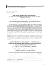 Научная статья на тему 'Dielectric relaxation spectroscopy in the high-impact polystyrene/titanium-dioxide composite films'