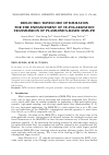 Научная статья на тему 'Dielectric waveguide optimization for the enhancement of TE-polarization transmission of plasmonics-based MSM-PD'