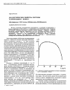 Научная статья на тему 'Диэлектрические свойства системы 1,2-пропандиол - бензол'