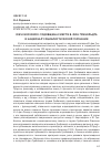 Научная статья на тему 'Dies incommodi: годовщина смерти В. Фон Гумбольдта в национал-социалистической Германии'