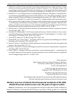 Научная статья на тему 'Dietary sources of vitamin d and seasonal variations of 25 (OH) vitamin d serum levels in men over 45 years of age in Latvia'