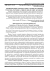 Научная статья на тему 'Диференціація територіально-адміністративних утворень України за рівнем фінансової автономії'