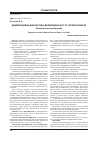 Научная статья на тему 'Диференційна діагностика дермоїдних кіст та ліпом обличчя'