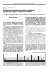 Научная статья на тему 'Диференційний підхід до збереження коренів зубів та їх використання при зубному протезуванні'