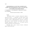 Научная статья на тему 'Диференційована діагностика клінічних форм адентії, тобто вродженої відсутності зачатків зубів, та її основні діагностичні критерії'