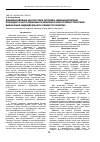 Научная статья на тему 'Диференційована діагностика скронево-нижньощелепних розладів із застосуванням розробленої комп'ютерної програми визначення індивідуального ризику їх розвитку'