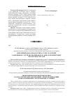 Научная статья на тему 'Диференційована профілактика стоматологічних захворювань у дітей, що проживають в умовах несприятливої екологічної ситуації'