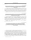 Научная статья на тему 'Диференційований підхід у навчанні фахової іншомовної лексики під час вивчення іноземної мови у технікумах і коледжах'