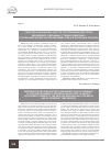 Научная статья на тему 'Differences and similarities in frequency and occurrence of certain euphemistic expressions related to obesity in different genres of the English-speaking written media and at different time periods'