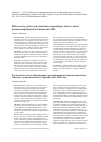 Научная статья на тему 'Differences by gender and education in responding to tobacco control measures implemented in Ukraine since 2005'