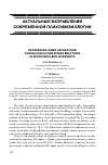 Научная статья на тему 'Differences in eeg oscillations during vasoactive stress reactions in extroverts and introverts'