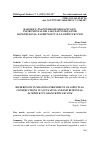 Научная статья на тему 'DIFFERENCES IN MEANING ENRICHMENT OF ASPECTUAL CONSTRUCTIONS IN ACCUSATIVE AND INSTRUMENTAL: ZAVRŠITI KUĆU OR ZAVRŠITI S KUĆOM'