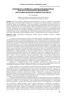 Научная статья на тему 'Differences of family functioning of women afflicted with paranoid schizophrenia at different models of family’s interaction'