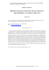 Научная статья на тему 'Differential expression of isoesterases in leaves and roots of Vigna unguiculata L. In response to saline stress'