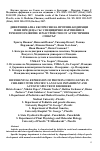 Научная статья на тему 'Differential expression of protein-coding genes in children with specific language impairment and autistic spectrum disorders'