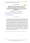 Научная статья на тему 'Differential responses of growth, antioxidant enzymes and osmolytes in the leaves of two groundnut (Arachis hypogaea L.) cultivars subjected to water stress'