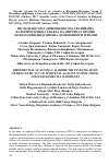 Научная статья на тему 'Differential scanning calorimetry investigation of drug efficacy of myrtenal against scopolamine- induced dementia in rodents'