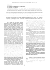 Научная статья на тему 'Differential thermal analysis of clays of different composition'