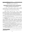 Научная статья на тему 'Differentiated diagnostic of acute and chronic forms of kidneys disturbance in dogs organism concerning the content in blood of protein and non-nitrogen compounds'