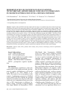 Научная статья на тему 'Differentiation of Cognitive Status in Patients with Coronary Artery Disease Using EEG Clusterization by Discrete Optimization with a Minimax Criterion'