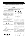 Научная статья на тему 'Дифференциальная эволюция в управлении состоянием асинхронных электродвигателей'