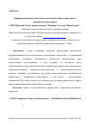 Научная статья на тему 'Дифференциальная психологическая диагностика подростков с девиантным поведением'