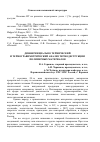 Научная статья на тему 'Дифференциально-термический и термогравиметрический анализ термодеструкции полимерных материалов'