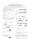 Научная статья на тему 'Дифференциальные свойства отображений с s-усредненной характеристикой'