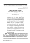 Научная статья на тему 'Дифференциальные уравнения непрерывных комплексных фильтров'