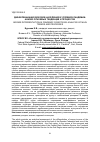 Научная статья на тему 'ДИФФЕРЕНЦИАЦИЯ ДОХОДОВ НАСЕЛЕНИЯ В УСЛОВИЯХ ПАНДЕМИИ: АНАЛИЗ ОСНОВНЫХ ТЕНДЕНЦИЙ И ПРОЦЕССОВ'