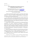 Научная статья на тему 'Дифференциация экскурсионного продукта в рамках внутреннего туризма'