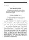 Научная статья на тему 'Дифференциация образования как альтернатива рекрутирования элит'