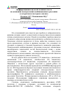 Научная статья на тему 'Дифференциация опухолей головного мозга на основании спектроскопии комбинационного рассеяния и алгоритмов кластерного анализа'