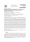 Научная статья на тему 'Дифференциация популяционных систем B-хромосом восточноазиатской мыши Аpodemus peninsulae Байкальского региона'